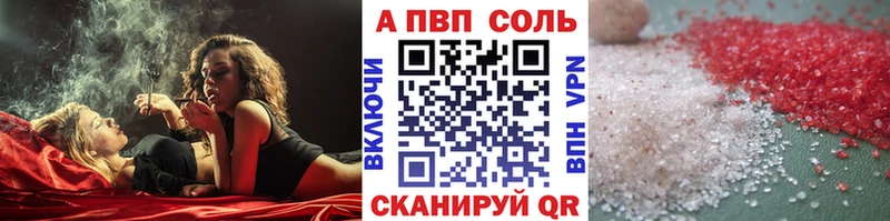 Alfa_PVP Соль  купить наркотики сайты  Полысаево 