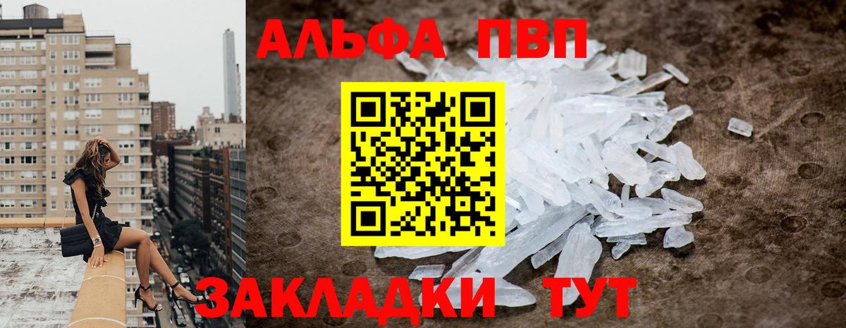 А ПВП Crystall  Вход с VPN  где купить наркоту  Alpha-PVP кристаллы  Полысаево  Alfa_PVP Соль 