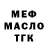 МЕТАДОН кристалл ET BAKAR