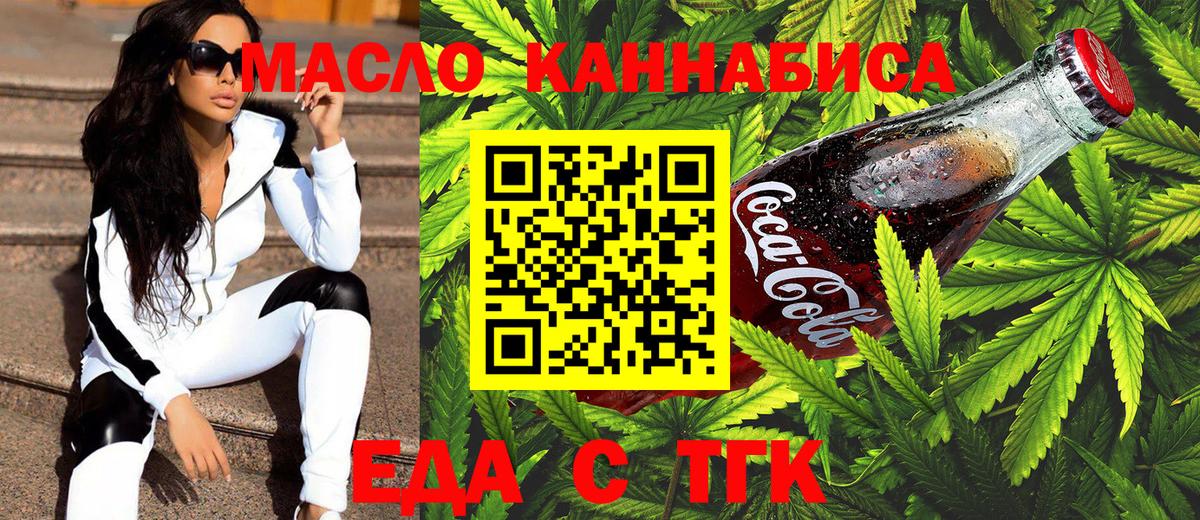 Полысаево  Еда ТГК марихуана  Вход с VPN 