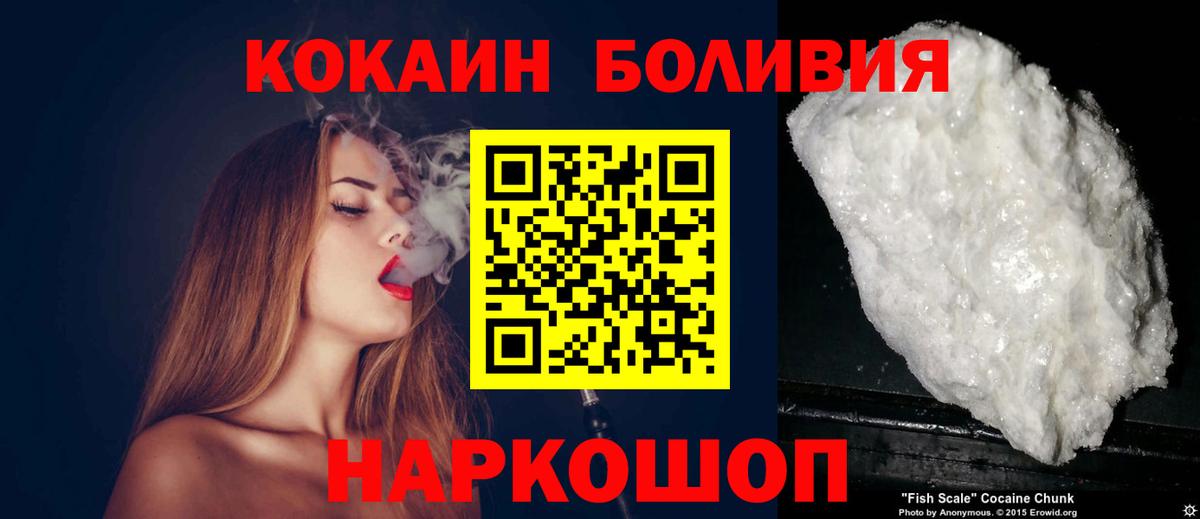 Cocaine Боливия  COCAIN Боливия  Кокаин  Вход с VPN  Полысаево 