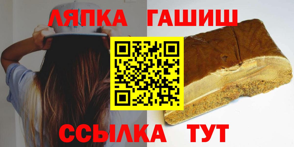 Полысаево  ГАШИШ hashish  Вход с VPN  ГАШИШ VHQ 