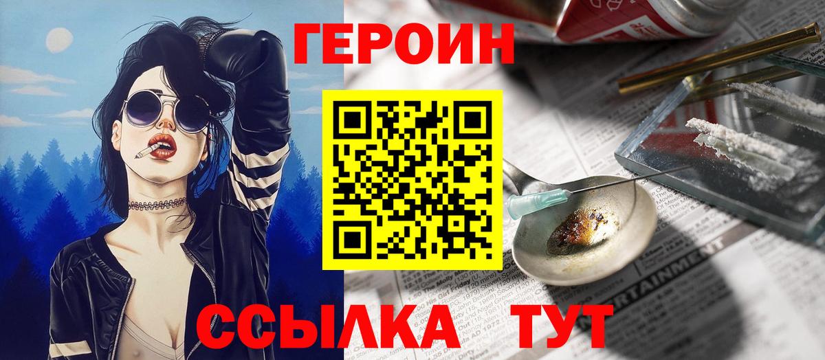 Полысаево  Героин  Вход с VPN  ГЕРОИН Афган 
