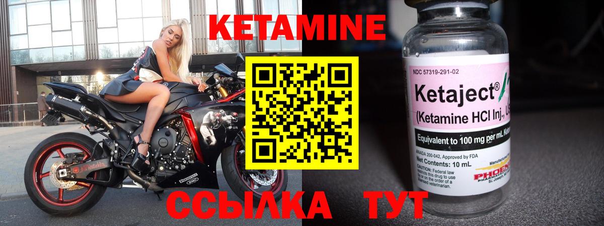 Кетамин VHQ  КЕТАМИН VHQ  Полысаево  Вход с VPN 