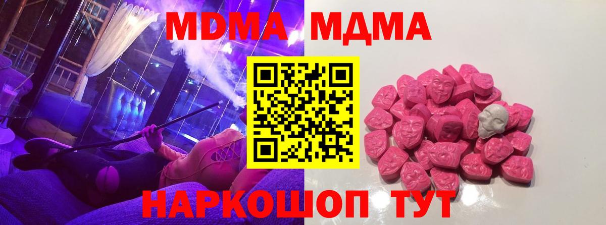 MDMA Molly  MDMA crystal  Полысаево  Вход с VPN 