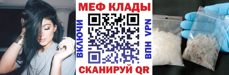 Мефедрон мяу мяу  Полысаево 