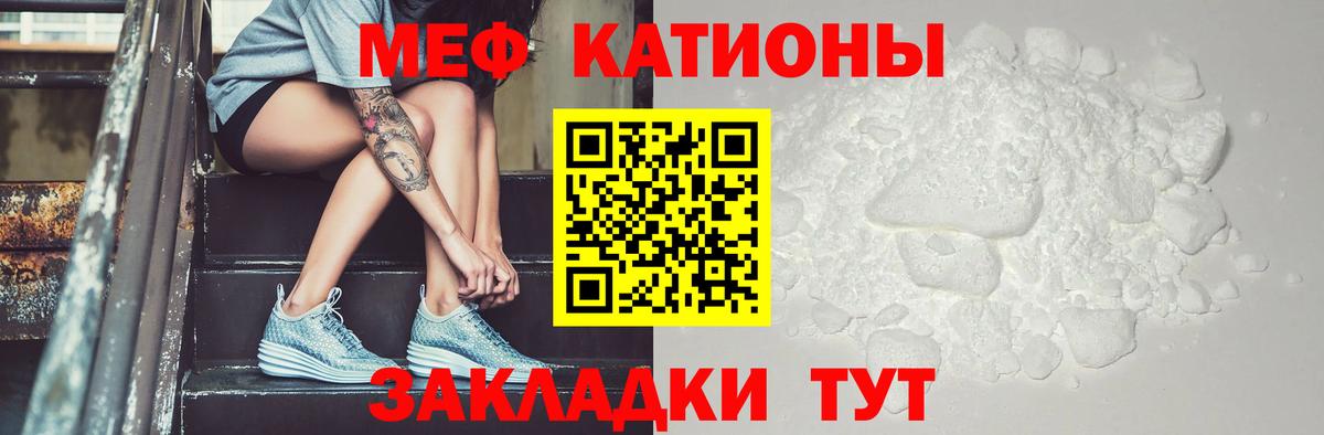 Полысаево  МЯУ-МЯУ mephedrone  МЯУ-МЯУ  Вход с VPN 