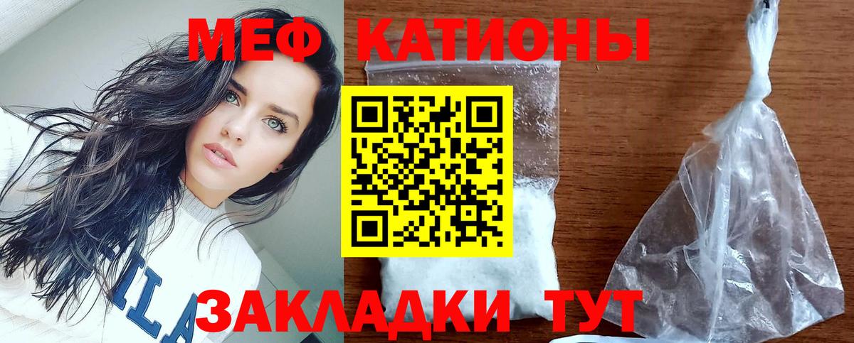 Меф  Полысаево