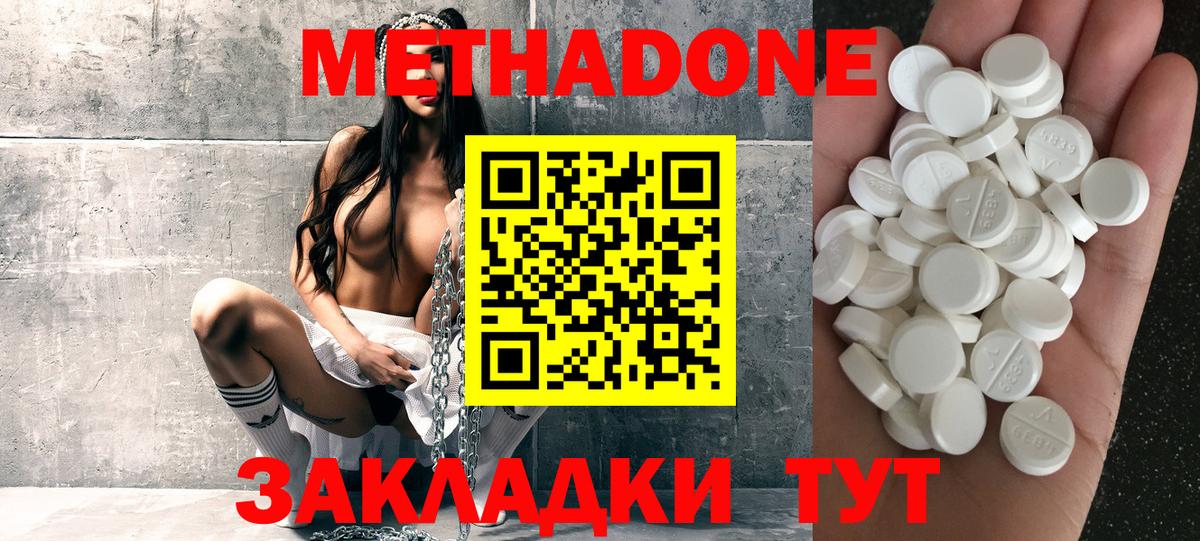 МЕТАДОН мёд  Вход с VPN  Полысаево 