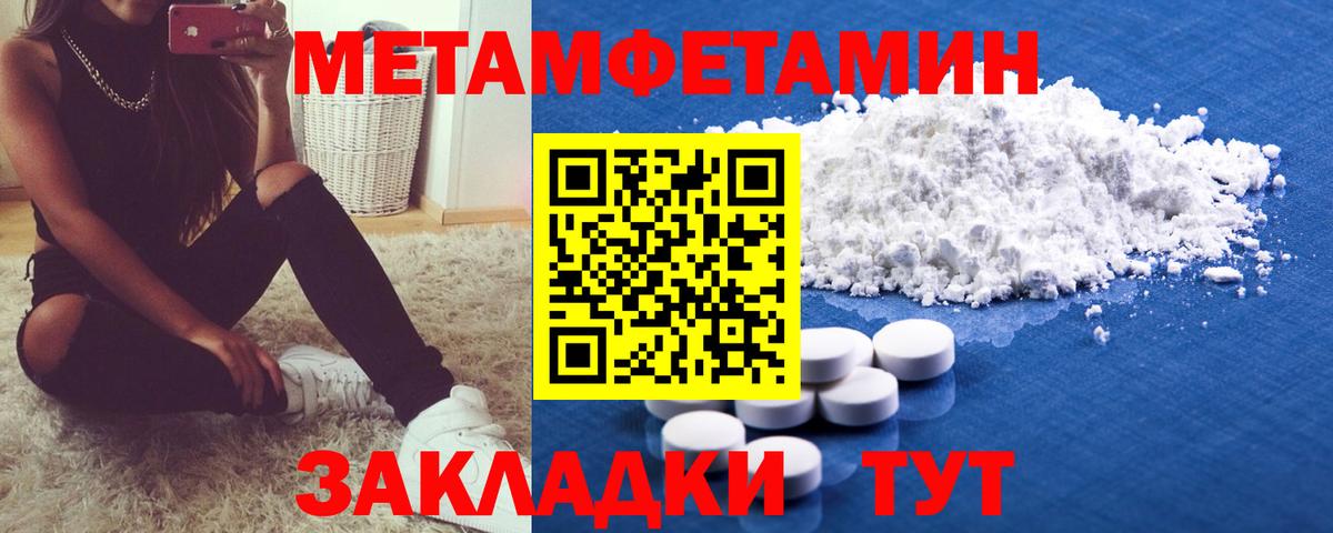 МЕТАМФЕТАМИН  Метамфетамин Methamphetamine  Вход с VPN  Полысаево 