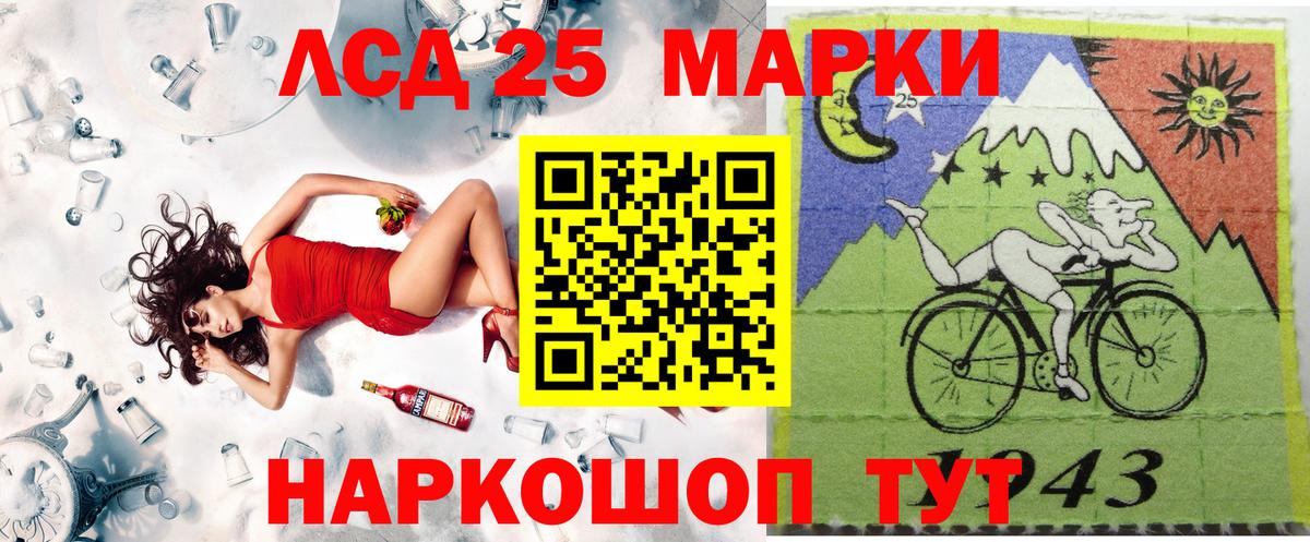 Марки 25I-NBOMe 1500мкг Полысаево