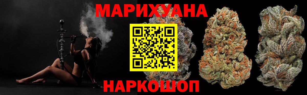 Бошки Шишки White Widow  Бошки Шишки Amnesia  Полысаево  Вход с VPN 